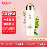 郁美净橄榄保湿爽肤水 130ml   女士护肤 清爽不油 轻盈补水