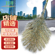 衛(wèi)洋 大掃把 5斤左右 學(xué)校工廠環(huán)衛(wèi)馬路物業(yè)柏油道路清潔大號(hào)竹柄笤帚掃帚手工竹掃把 1個(gè)裝 WY-002