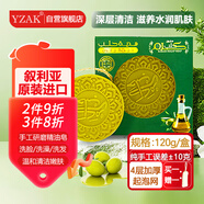 YZAK敘利亞古皂官方進(jìn)口阿勒頗洗發(fā)潔面洗臉香皂手工橄欖精油皂120g