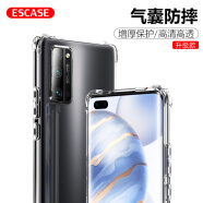 ESCASE 荣耀30pro/+手机壳保护套TPU全包气囊防摔壳（有吊绳孔）ES-iP9系列 升级版透白