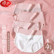浪莎（4條裝）收腹內(nèi)褲女士純棉無痕高腰大碼胖MM提臀收腰三角短褲頭 1六五二 4條 5XL 建議190-230斤