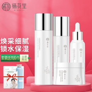 MINOLTA輕素棲花里花蜜護膚品套裝爽膚水 花蜜水+乳液+面霜+精華液