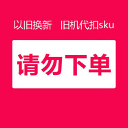 新飛（Frestec）新飛冰箱以舊換新代扣，單拍無效