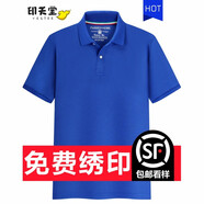華夏尚 工作服夏季t恤定制印字logo廠服工衣男刺繡公司文化衫polo衫工裝 寶藍(lán) L