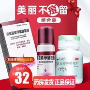 天龍 克林霉素甲硝唑搽劑40ml 頭毛囊炎皮痤瘡祛痘藥品酒糟鼻發(fā)甲硝銼外用溶液毛囊炎擦劑挫劑 【內(nèi)服外用】1盒+復(fù)方珍珠暗瘡片1盒