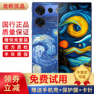 努比亞Z50 Ultra 屏下攝像 第二代驍龍8 35mm+85mm黃金雙焦 5G手機(jī)游戲拍照 二手 星空典藏版 8GB+256GB 95新