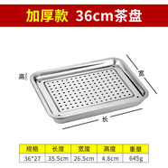 楚歌質(zhì)優(yōu)品不銹鋼家用茶盤茶臺茶托便攜式雙層儲水式過濾水盤盤子家用 36*27*2+4.8cm儲水盤