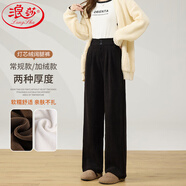 浪莎冬季加絨闊腿褲女秋冬燈芯絨休閑褲子小個子直筒歐棉絨西裝褲