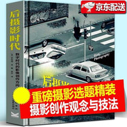 【攝影愛(ài)好者收藏】讀懂?dāng)z影/杜塞爾多夫攝影學(xué)派/羅伯特·杜瓦諾/今日攝影/淺田家/探索攝影之旅/DK偉大的攝影 后攝影時(shí)代：數(shù)字時(shí)代的影像創(chuàng)作方向