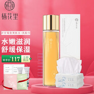 MINOLTA輕素棲花里護膚品補水濕潤護膚面部肌膚套盒禮盒化妝套裝 洋甘菊爽膚水