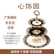 心飾園家用客廳歐式三層水果盤陶瓷果盤創(chuàng)意英式下午茶點(diǎn)心架客廳干果盤 繆斯三層盤