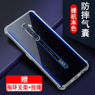奧多金 oppo reno系列手機殼 氣囊防摔硅膠全包保護套透明軟殼 適用于OPPO手機套 Reno2