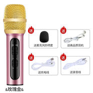 全民k歌神器唱歌手機麥克風(fēng)話(huà)筒安卓蘋(píng)果酷狗K歌話(huà)筒電腦直播通用 玫瑰金