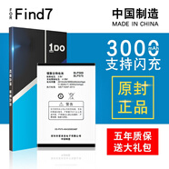 閃步 適用于oppox9007手機電池 find7 X9000 X9070 X9077 BLP5 【精美盒裝】送‘指環(huán)扣+數據線(xiàn)