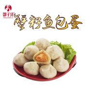 邵子牙蟹籽魚(yú)包 蟹黃包 豆撈火鍋食材海鮮丸子 蟹籽魚(yú)包蛋250g 250g