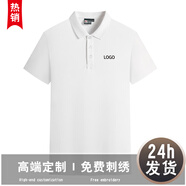 紀凱帝夏季文化衫定制企業(yè)polo工作服短袖翻領(lǐng)T恤定做團體服裝印字logo 白色 S