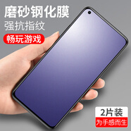 麥諾禾 紅米note9pro磨砂鋼化膜小米note9 4G/5G版手機保護貼膜全屏抗藍光防指紋手汗 紅米note9-5G【藍光磨砂膜】2片裝-電競膜