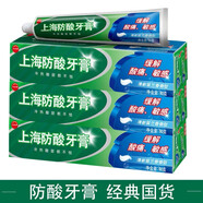 美加凈上海防酸牙膏90g178g口腔護理清潔清新留蘭香型緩解酸痛敏感牙膏 清新留蘭香 90g*3支
