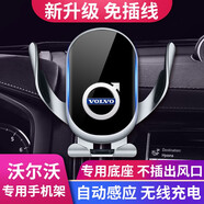 怡發(fā)沃爾沃車載手機(jī)支架無(wú)線充電XC60 S90 S60 XC40 XC90汽車導(dǎo)航支架 沃爾沃專用【無(wú)線充電-尊享款】 18-25款XC60