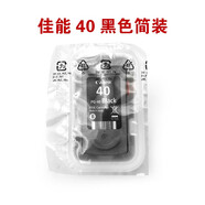 佳能 （Canon）PG830 CL831 40 41適用IP1180 1880等打印機(jī)墨盒 佳能40黑色簡(jiǎn)裝