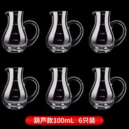 曼薇白酒分酒器洋酒醒酒器家用水晶玻璃帶刻度分酒小酒盅 100ML（二兩）葫蘆款（6只裝）