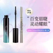 韓國Cyber Colors羽傘舞裙睫毛膏+轉芯眉筆2件套裝 防水防汗持久不暈染眉筆睫毛液 眉筆05深棕色+睫毛膏7g
