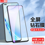 魅奈 適用hi暢享60pro防窺鋼化膜Hi 暢享 60 Pro 5G手機膜抗藍光高清水凝膜全屏磨砂膜 全屏黑色【紫光版】2片裝