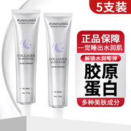 潤凰膠原蛋白睡眠面膜免洗補水保濕舒緩肌膚提亮膚色熬夜暗沉涂抹面膜 五支裝