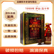 茅臺 陳釀 年份酒 十五年/三十年/五十年 53度500ml 醬香型白酒 1999年 500mL 1瓶 五十年【老酒鑒真】 禮盒