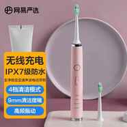 網(wǎng)易嚴(yán)選   電動(dòng)牙刷 送禮優(yōu)選 全凈皓齒變速式聲波 4種模式成人充電式聲波振動(dòng)牙刷 白色