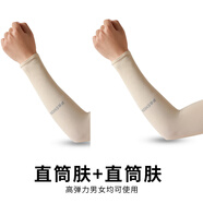 瑞萊奧冰袖男女夏季防紫外線冰絲防曬袖套男開車長款騎行袖套防曬手套女 直筒膚2雙 均碼
