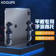 KOOLIFE適用 ipad平板手柄握把自吸附硅膠游戲指環(huán)手指托可復用非磁吸陀螺儀支架專用輔助器吃雞神器蘋果藍色