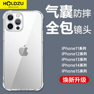 HOLDZU【氣囊防摔】適用于蘋果13手機(jī)殼 iPhone13保護(hù)套硅膠鏡頭全包超薄磨砂高檔男款女生新-透明