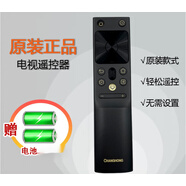 原裝長(cháng)虹電視語(yǔ)音遙控器RBH650VG 55A8U 65A8U 55/65D7P D8P PRO
