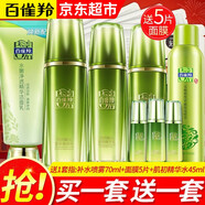 百雀羚（PECHOIN） 肌初賦活緊致套裝洗面奶水乳護(hù)膚品化妝品套裝淡化細(xì)紋補(bǔ)水保濕 潔面乳95g+精華水140ml+乳液90ml