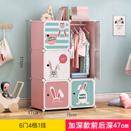 年輕時(shí)代卡通組合組裝衣柜簡(jiǎn)易寶寶嬰兒塑料鋼架衣櫥收納柜子宿舍儲物柜子 淺粉加深6門(mén)1掛