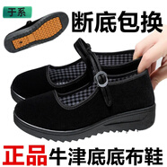 于系酒店工作鞋女黑色老北京布鞋軟底媽媽鞋廣場(chǎng)舞蹈鞋女士布鞋防滑鞋 3厘米格子牛筋底 37