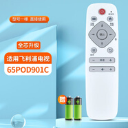 適用飛利浦電視語音遙控器65POD901C/T3 65PUF6693/T3 55PUF6693 語音款