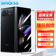 Smorss 適用小米 MIX Fold 2 鋼化膜Xiaomi MIX Fold 3外屏手機膜保護貼膜曲面屏幕玻璃全覆蓋高清防摔膜