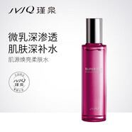瑾泉瑾泉JVJQ瑾泉肌源煥亮補(bǔ)水護(hù)膚套裝改善毛孔洗面奶水乳眼霜面膜 瑾泉肌源煥亮柔膚水 120ml