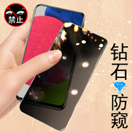 精綱盾 三星a52s防窺鋼化膜galaxya52防窺膜a52s5g手機(jī)a528b防galaxy屏 三星A52s【防*鋼化膜】(1片裝)保護(hù)隱私 三星其他型號