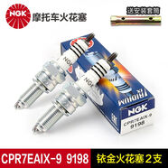 ZIHU鈴木GW250DL250GSX250R火花塞原裝CR7ECPR7EA-9原廠防偽 NGK9198銥金CPR7EAIX9升級2支