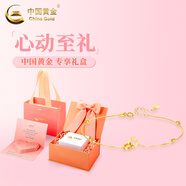 中國黃金（CHINA GOLD）【環(huán)環(huán)相扣】 18k黃金手鏈女款雙環(huán)簡七夕情人節(jié)禮物送女朋友老婆 18K黃金/環(huán)環(huán)相扣手鏈+心動禮盒 約0.7g