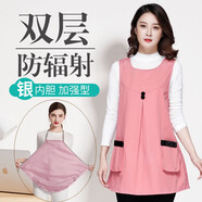 伊孕美雙層防輻射服孕婦裝上衣服馬甲外穿連衣裙肚兜內穿懷孕期女上班 2件套=雙層粉紅(圓領(lǐng)款)+銀肚兜 XL號