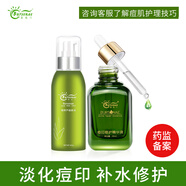 薈名門 淡印修護(hù)套裝痘印修護(hù)精華液加蘆薈原液修護(hù)痘肌男女通用淡化痘印產(chǎn)品