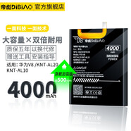 帝彪 華為榮耀V8電池KNT-AL20 LNT-AL30擴容版魔改大容量電池內置更換電板v8適用于 華為榮耀V8電池-擴容版4000毫安