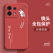橘恬沁 紅米note13pro手機(jī)殼2024男女新款國潮風(fēng)NOTE13pro+諸事順意13R液態(tài)硅膠卡通熊貓文字防摔保護(hù)套 山茶紅-紅諸事兔子 紅米note13pro