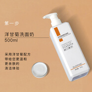 萱漂美容院護膚品套裝水療補水保濕水乳洗臉套盒面部護理產(chǎn)品院裝院線(xiàn) 萱漂洋甘菊舒緩洗面奶