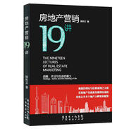 包郵操盤(pán)手+房地產(chǎn)營(yíng)銷(xiāo)十九講+房地產(chǎn)營(yíng)銷(xiāo)模式與活動(dòng)策劃 全3冊(cè) 房地產(chǎn)營(yíng)銷(xiāo)技巧市場(chǎng)營(yíng)銷(xiāo)廣告推廣策劃 房地產(chǎn)營(yíng)銷(xiāo)19講:戰(zhàn)略、術(shù)法與生命的意義