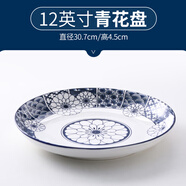 若嵐 陶瓷大號蒸剁椒魚頭盤子酒店大盤雞水果海鮮大容量圓形釉下彩 12英寸青花盤